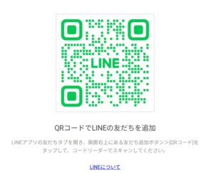 インベスターズ　LINE